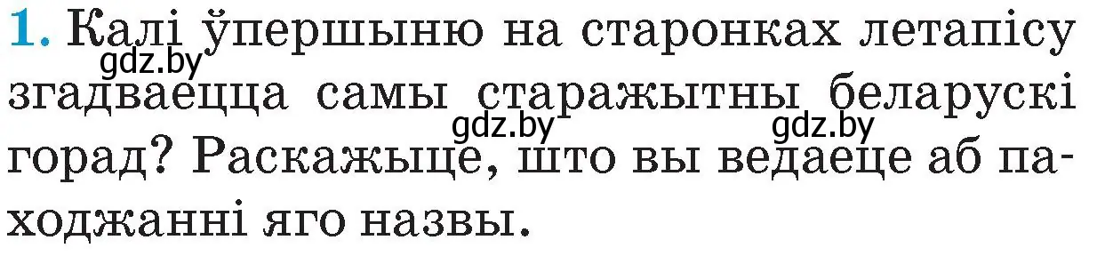 Условие номер 1 (страница 78) гдз по Чалавек і свет. Мая Радзіма — Беларусь 4 класс Паноў, Тарасаў, учебник