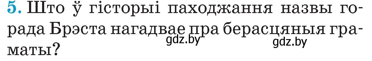 Условие номер 5 (страница 78) гдз по Чалавек і свет. Мая Радзіма — Беларусь 4 класс Паноў, Тарасаў, учебник