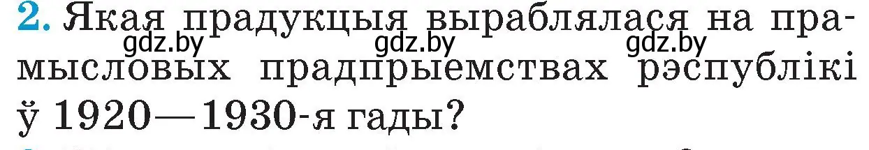 Условие номер 2 (страница 104) гдз по Чалавек і свет. Мая Радзіма — Беларусь 4 класс Паноў, Тарасаў, учебник