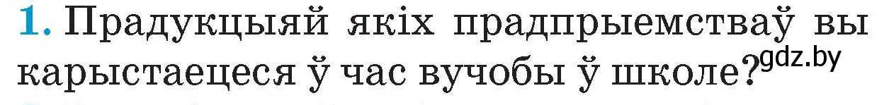 Условие номер 1 (страница 104) гдз по Чалавек і свет. Мая Радзіма — Беларусь 4 класс Паноў, Тарасаў, учебник