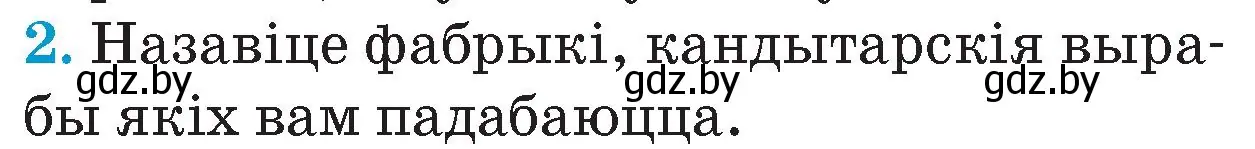 Условие номер 2 (страница 104) гдз по Чалавек і свет. Мая Радзіма — Беларусь 4 класс Паноў, Тарасаў, учебник