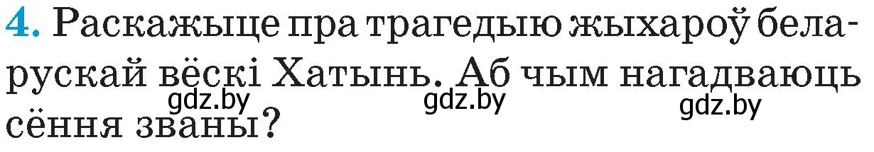 Условие номер 4 (страница 113) гдз по Чалавек і свет. Мая Радзіма — Беларусь 4 класс Паноў, Тарасаў, учебник