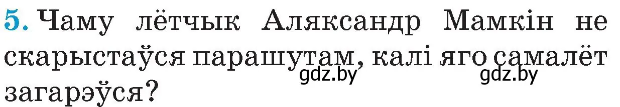 Условие номер 5 (страница 114) гдз по Чалавек і свет. Мая Радзіма — Беларусь 4 класс Паноў, Тарасаў, учебник