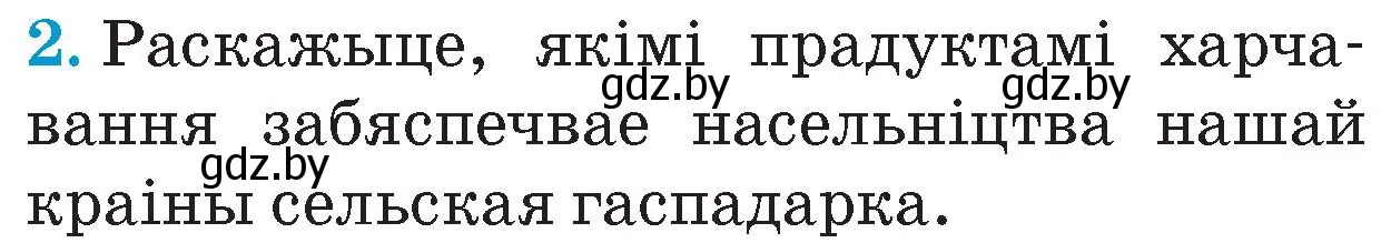 Условие номер 2 (страница 121) гдз по Чалавек і свет. Мая Радзіма — Беларусь 4 класс Паноў, Тарасаў, учебник