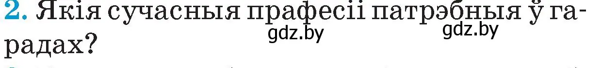 Условие номер 2 (страница 127) гдз по Чалавек і свет. Мая Радзіма — Беларусь 4 класс Паноў, Тарасаў, учебник