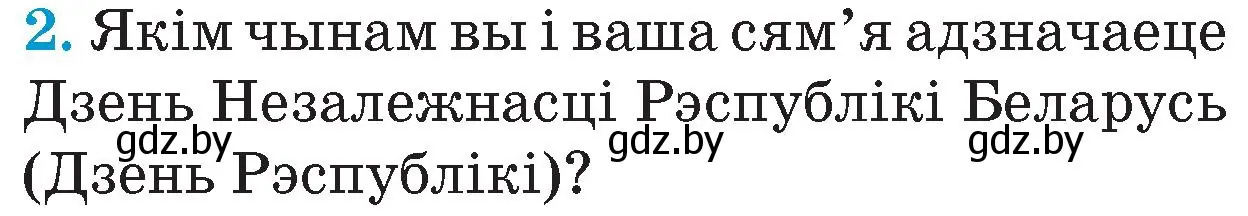 Условие номер 2 (страница 148) гдз по Чалавек і свет. Мая Радзіма — Беларусь 4 класс Паноў, Тарасаў, учебник