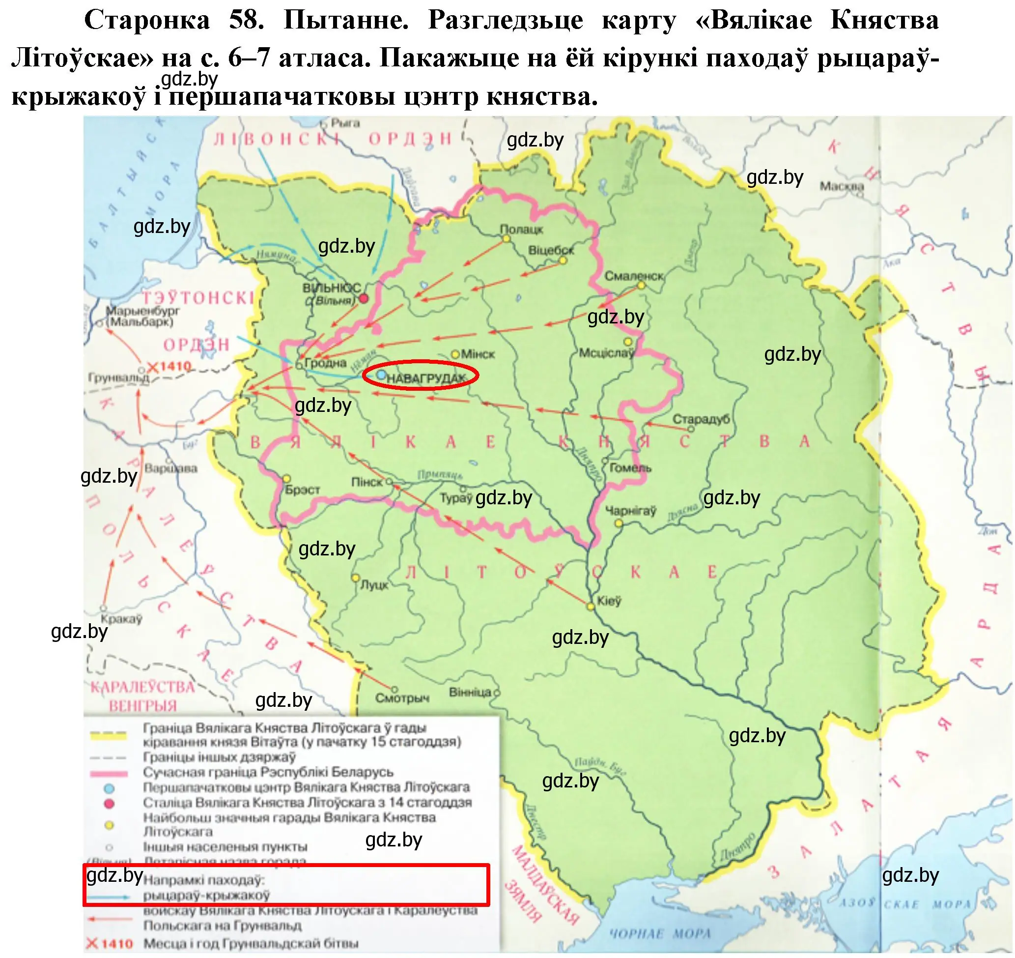 Решение номер 1 (страница 58) гдз по Чалавек і свет. Мая Радзіма — Беларусь 4 класс Паноў, Тарасаў, учебник