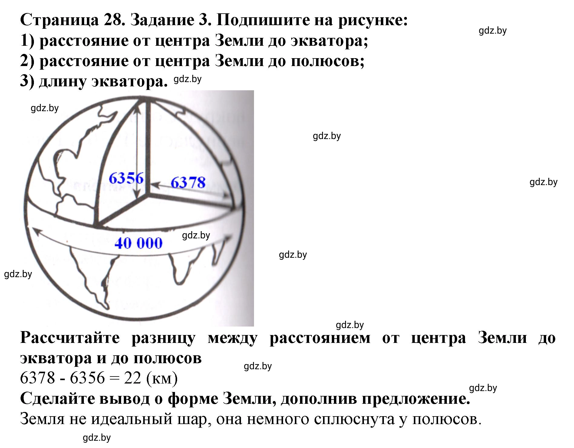 Решение номер 3 (страница 28) гдз по человек и миру 5 класс Кольмакова, Сарычева, рабочая тетрадь