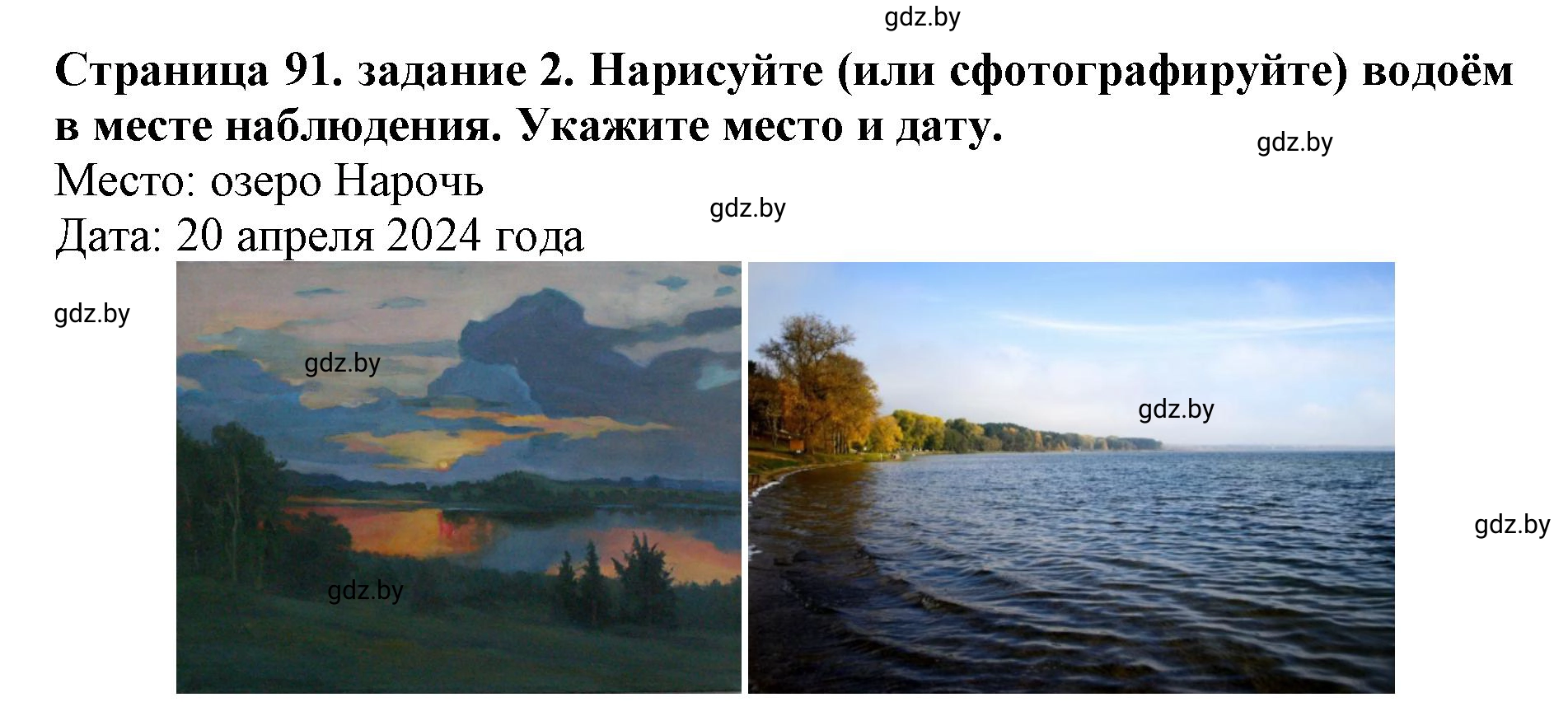 Решение номер 2 (страница 91) гдз по человек и миру 5 класс Кольмакова, Сарычева, рабочая тетрадь