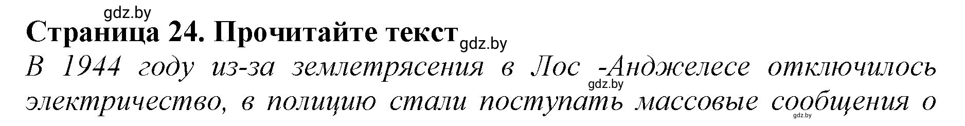 Решение номер 3 (страница 24) гдз по человек и миру 5 класс Лопух, Шкель, рабочая тетрадь