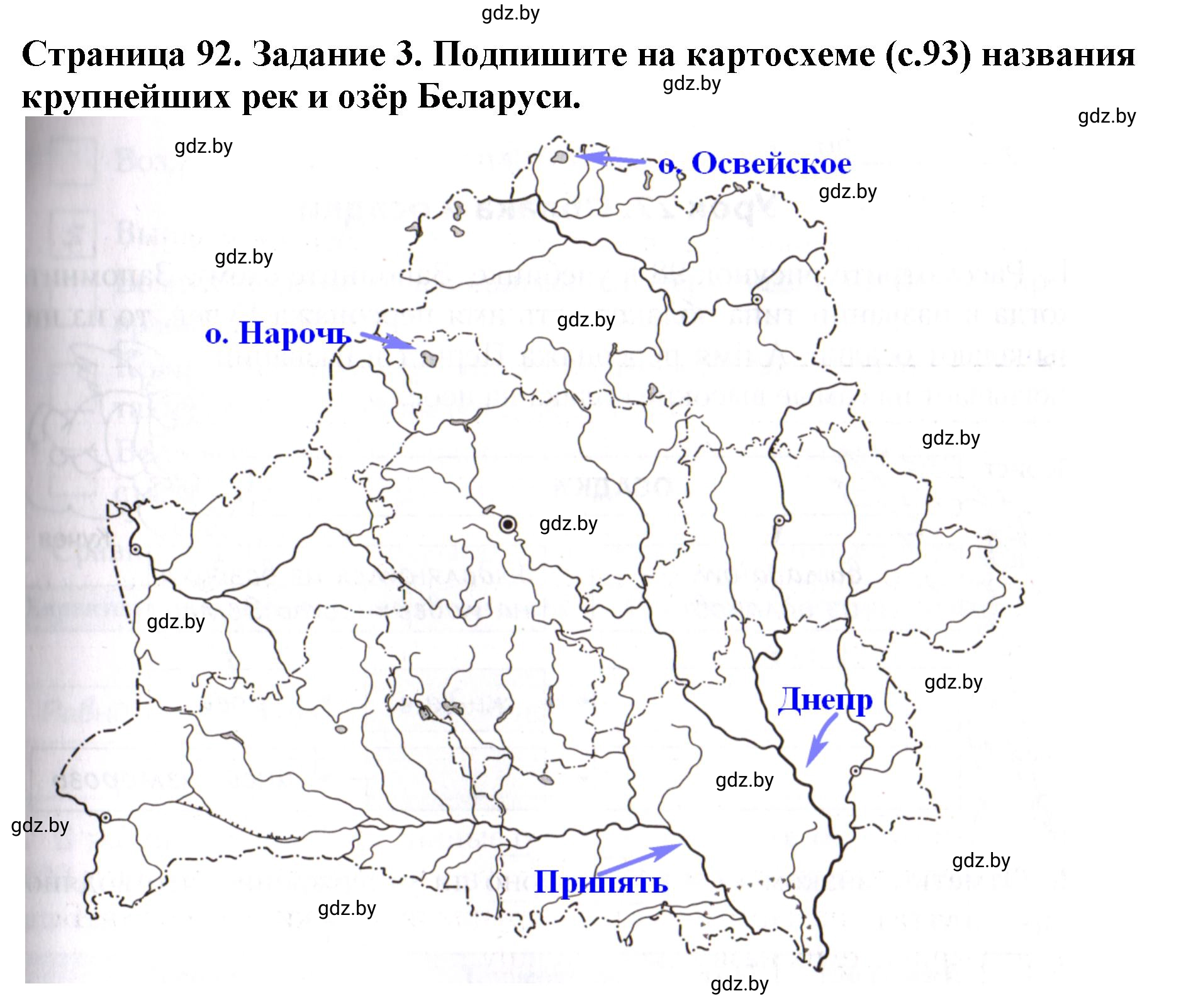 Решение номер 3 (страница 92) гдз по человек и миру 5 класс Лопух, Шкель, рабочая тетрадь