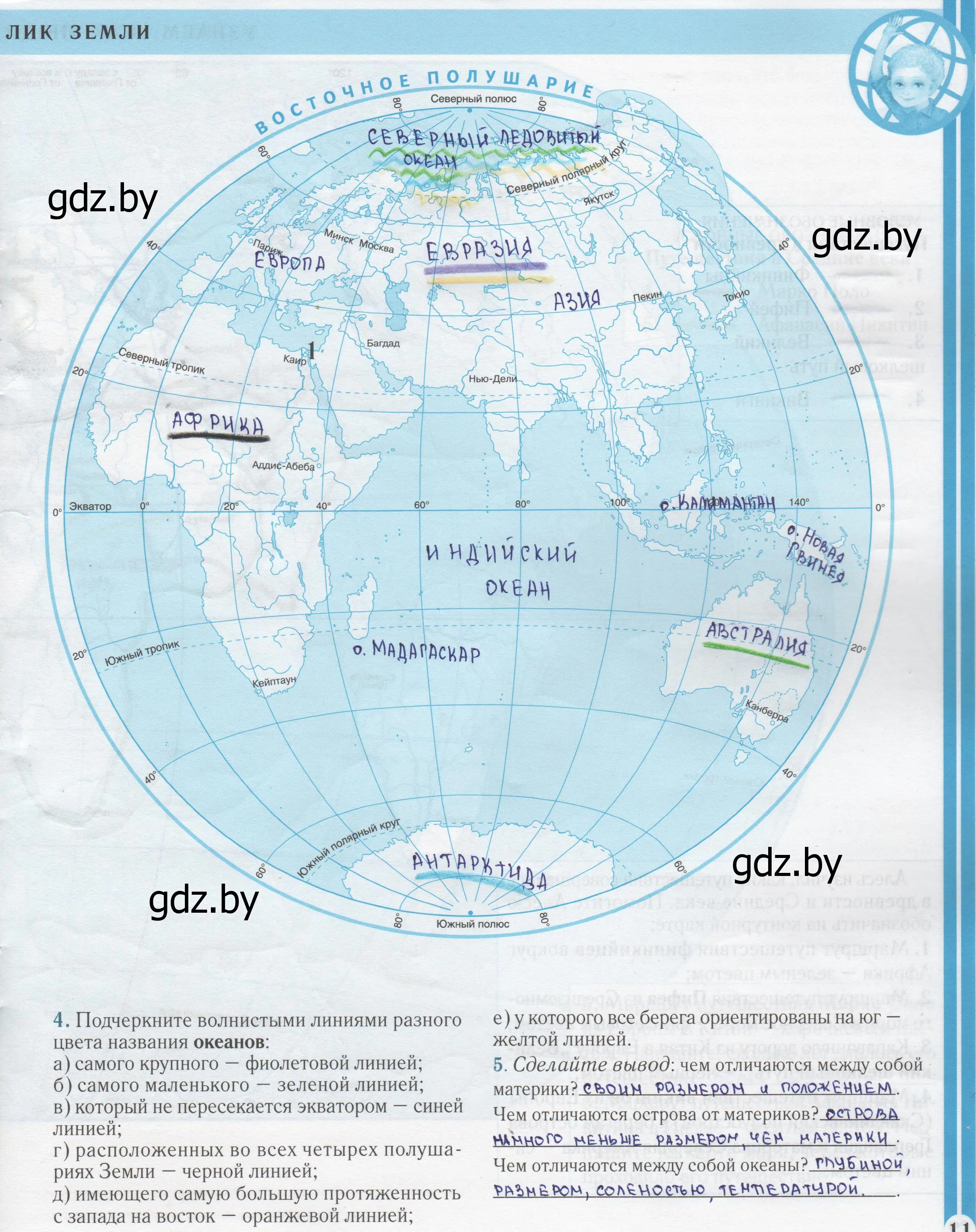 Решение Страница 11 гдз по человек и миру 5 класс Лопух, Сарычева, контурные карты
