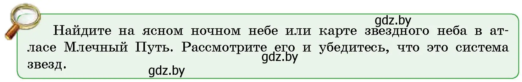 Условие  От теории к практике (страница 23) гдз по человек и миру 5 класс Лопух, Сарычева, учебник