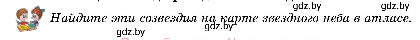 Условие номер 2 (страница 25) гдз по человек и миру 5 класс Лопух, Сарычева, учебник