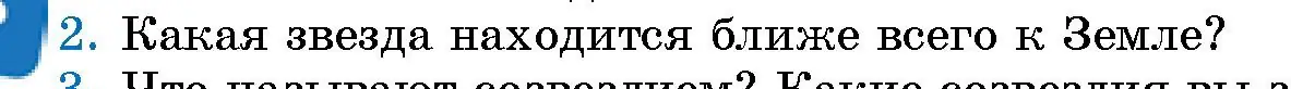 Условие номер 2 (страница 27) гдз по человек и миру 5 класс Лопух, Сарычева, учебник