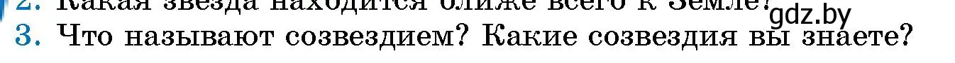 Условие номер 3 (страница 27) гдз по человек и миру 5 класс Лопух, Сарычева, учебник