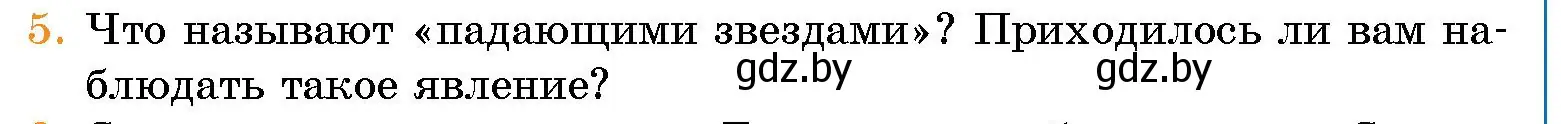 Условие номер 5 (страница 38) гдз по человек и миру 5 класс Лопух, Сарычева, учебник