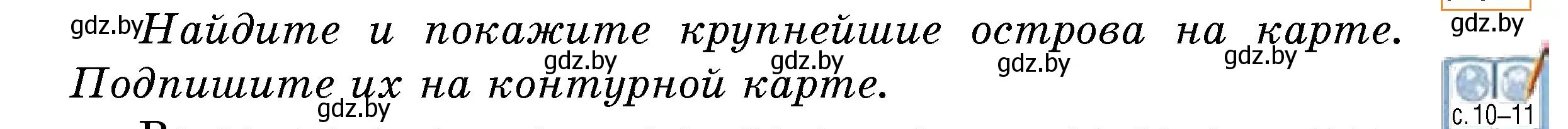 Условие номер 3 (страница 61) гдз по человек и миру 5 класс Лопух, Сарычева, учебник