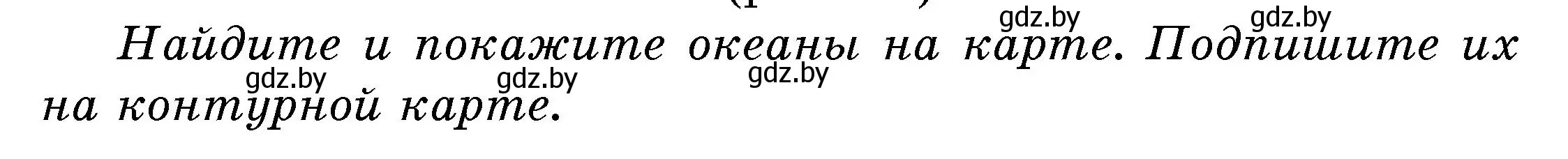 Условие номер 5 (страница 62) гдз по человек и миру 5 класс Лопух, Сарычева, учебник