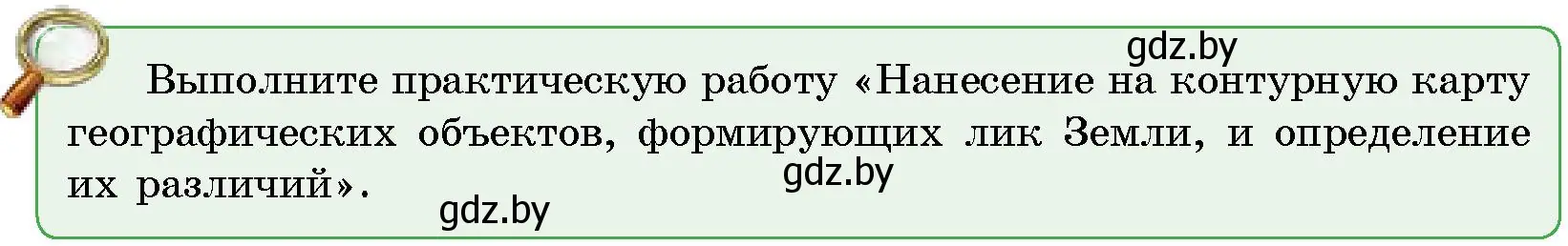 Условие  От теории к практике (страница 63) гдз по человек и миру 5 класс Лопух, Сарычева, учебник