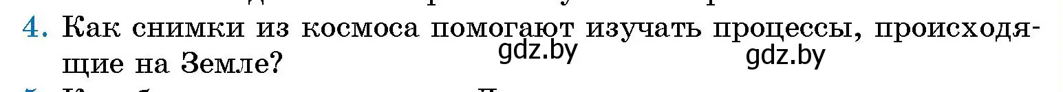 Условие номер 4 (страница 81) гдз по человек и миру 5 класс Лопух, Сарычева, учебник