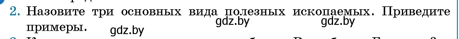 Условие номер 2 (страница 90) гдз по человек и миру 5 класс Лопух, Сарычева, учебник