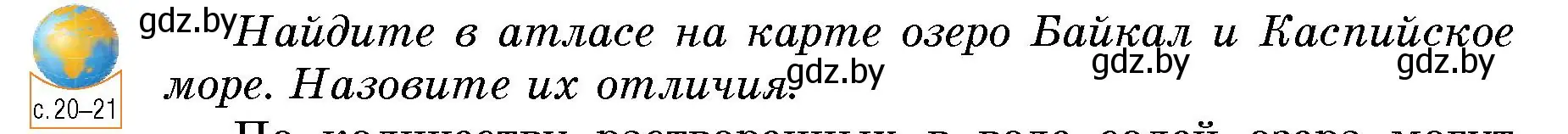 Условие номер 2 (страница 126) гдз по человек и миру 5 класс Лопух, Сарычева, учебник