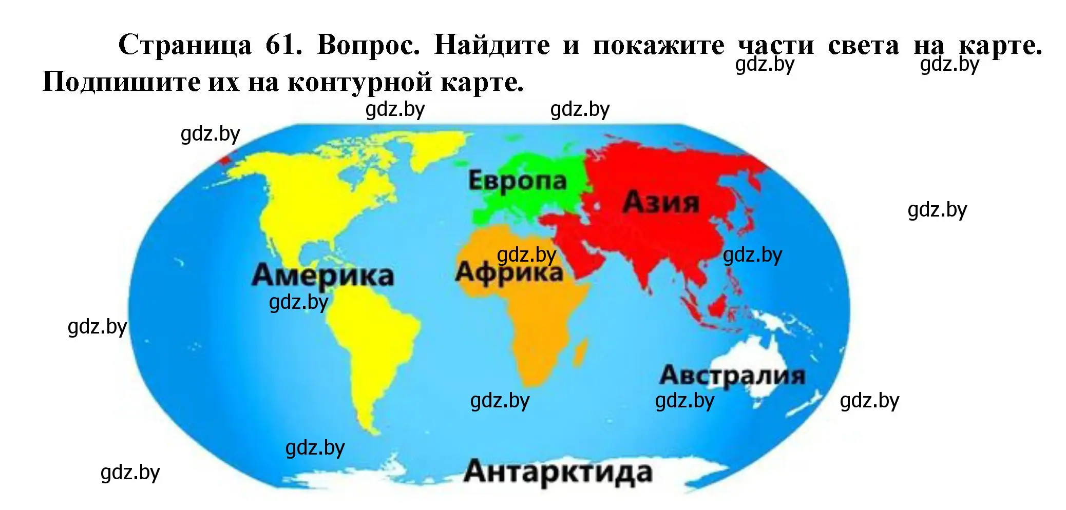 Решение номер 2 (страница 61) гдз по человек и миру 5 класс Лопух, Сарычева, учебник