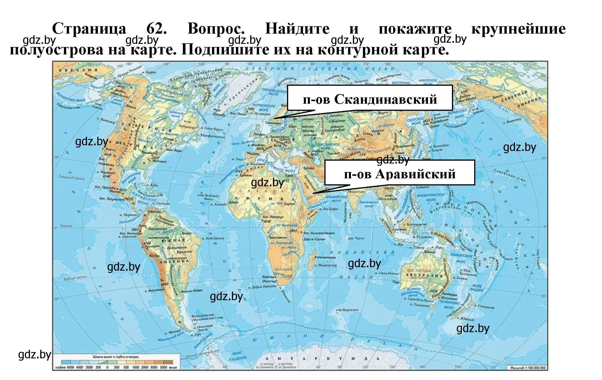 Решение номер 4 (страница 62) гдз по человек и миру 5 класс Лопух, Сарычева, учебник