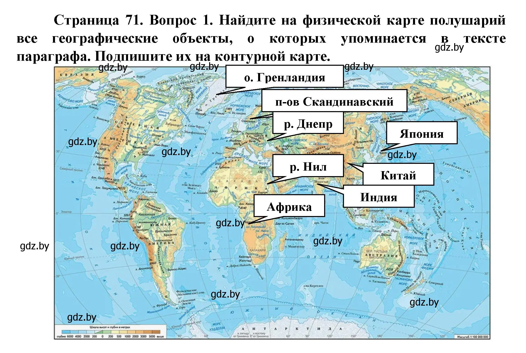 Решение номер 1 (страница 71) гдз по человек и миру 5 класс Лопух, Сарычева, учебник