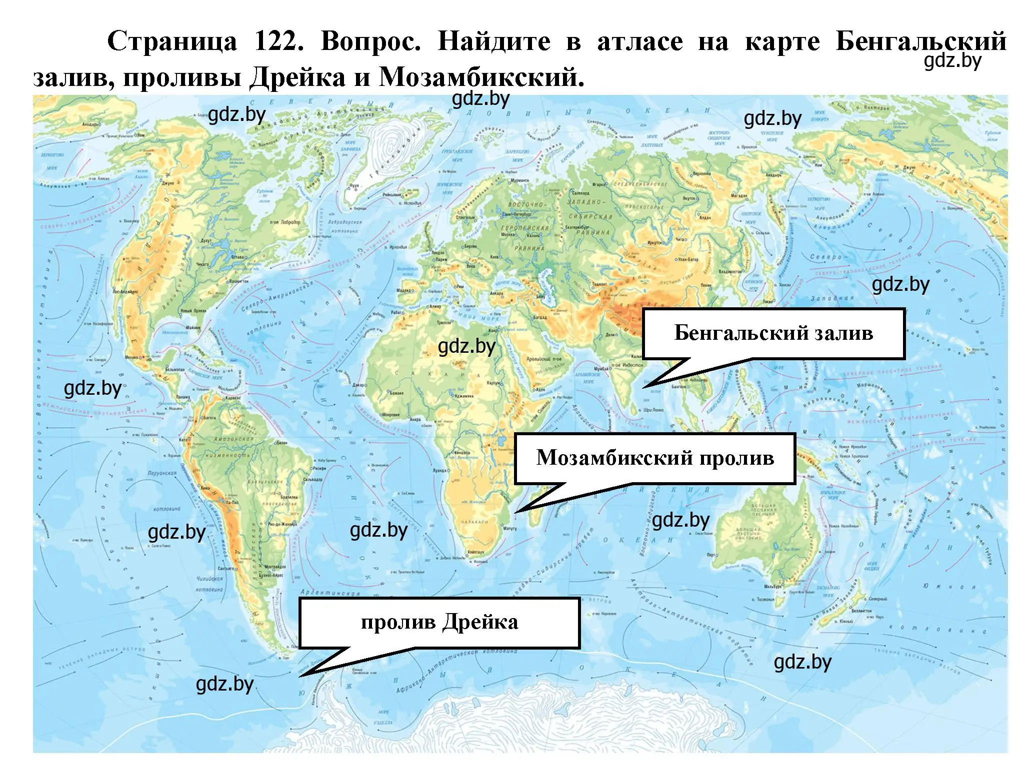 Решение номер 4 (страница 122) гдз по человек и миру 5 класс Лопух, Сарычева, учебник