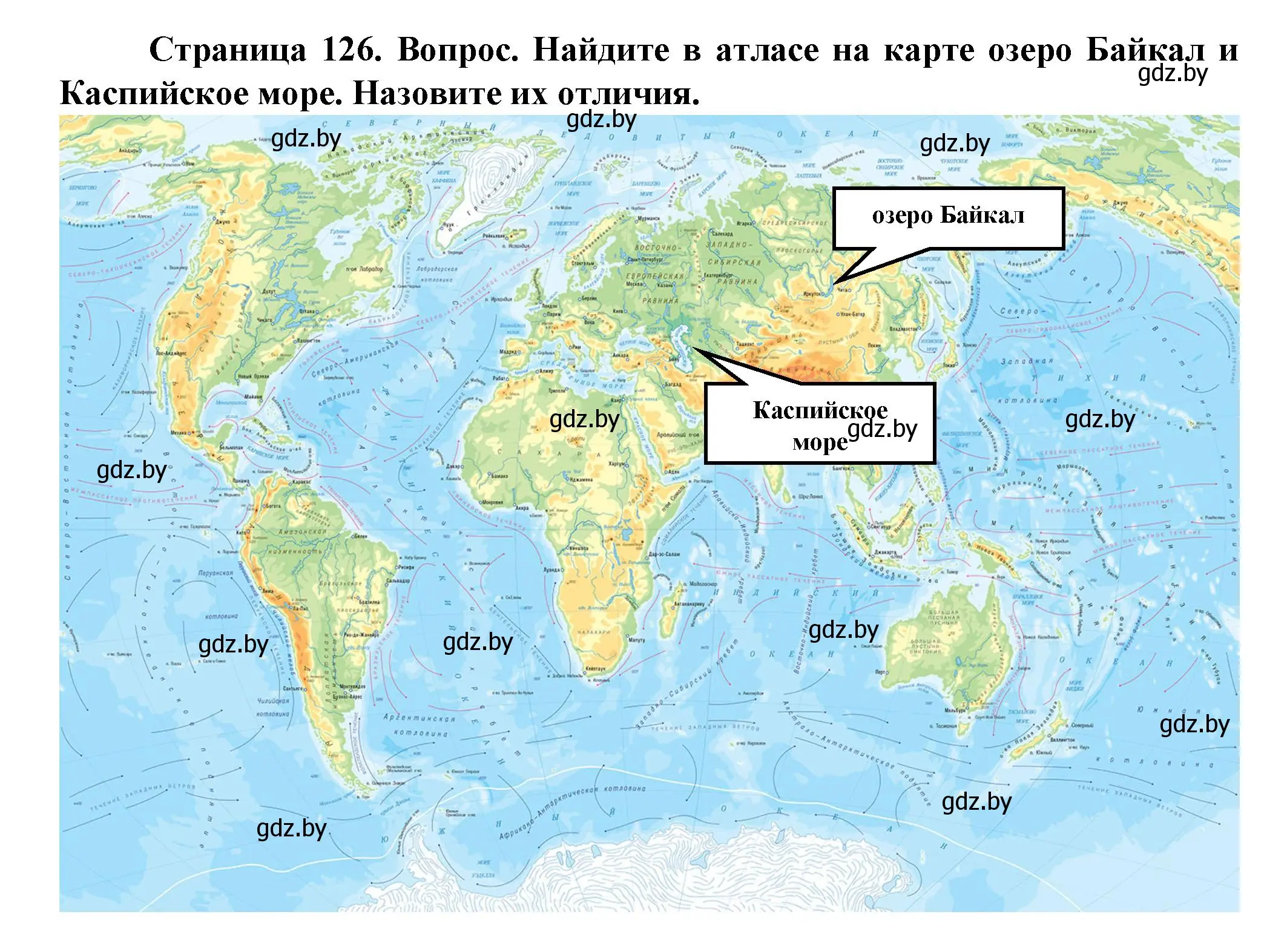 Решение номер 2 (страница 126) гдз по человек и миру 5 класс Лопух, Сарычева, учебник