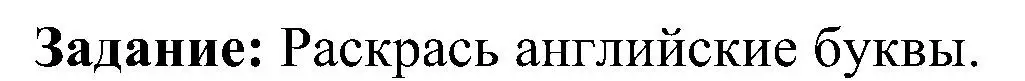 Решение номер 2 (страница 6) гдз по английскому языку 3 класс Лапицкая, Калишевич, практикум 1 часть