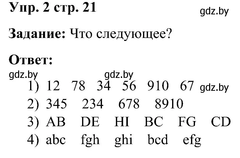 Решение номер 2 (страница 21) гдз по английскому языку 3 класс Лапицкая, Калишевич, практикум 1 часть