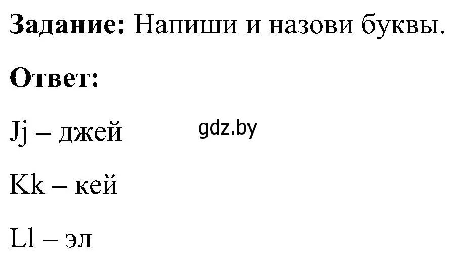 Решение номер 3 (страница 24) гдз по английскому языку 3 класс Лапицкая, Калишевич, практикум 1 часть