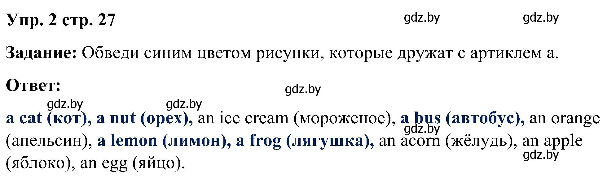 Решение номер 2 (страница 27) гдз по английскому языку 3 класс Лапицкая, Калишевич, практикум 1 часть