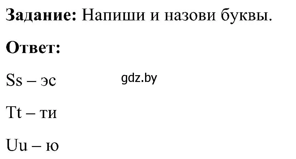 Решение номер 4 (страница 31) гдз по английскому языку 3 класс Лапицкая, Калишевич, практикум 1 часть