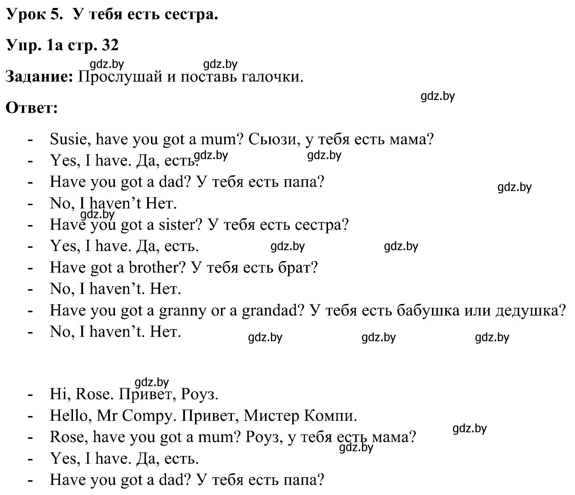 Решение номер 1 (страница 32) гдз по английскому языку 3 класс Лапицкая, Калишевич, практикум 1 часть