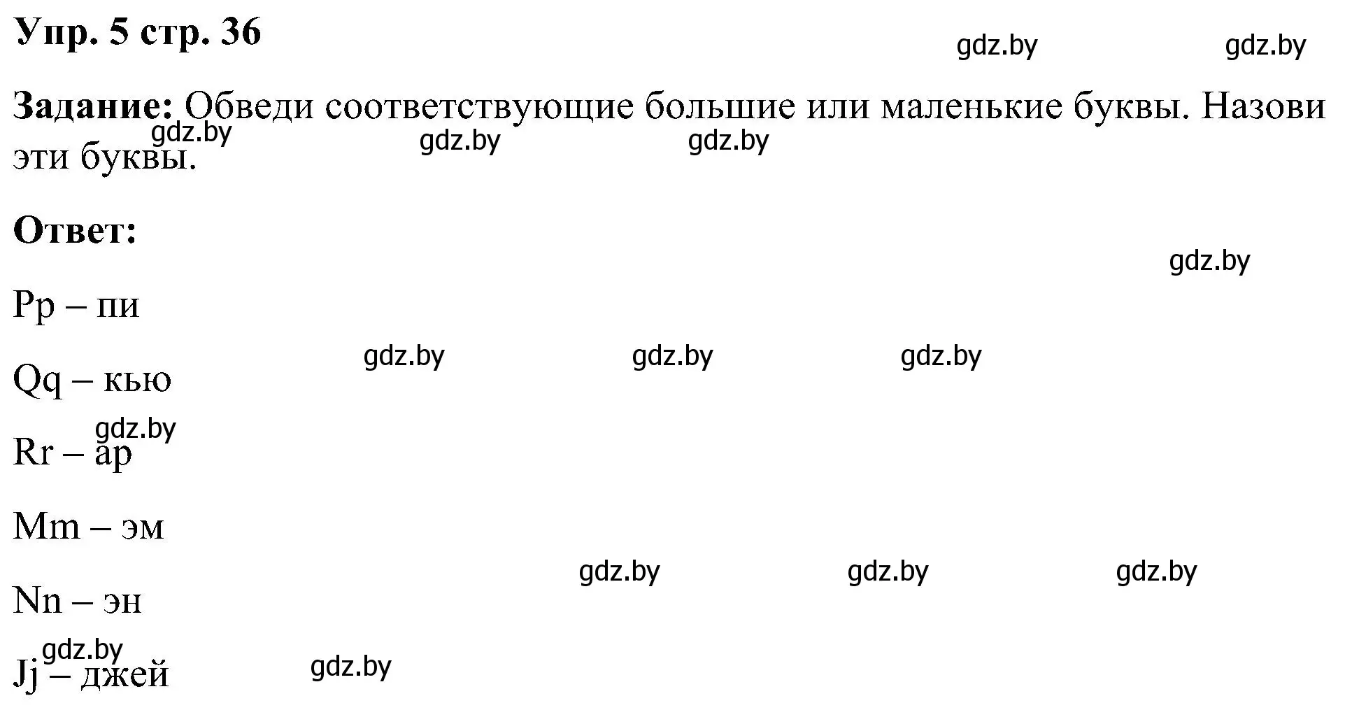 Решение номер 5 (страница 36) гдз по английскому языку 3 класс Лапицкая, Калишевич, практикум 1 часть