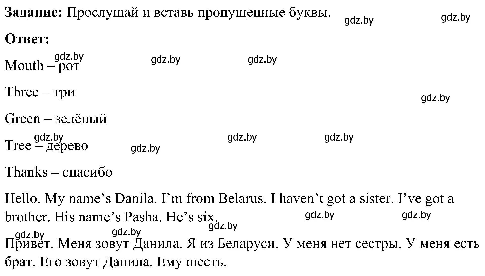 Решение номер 4 (страница 64) гдз по английскому языку 3 класс Лапицкая, Калишевич, практикум 1 часть