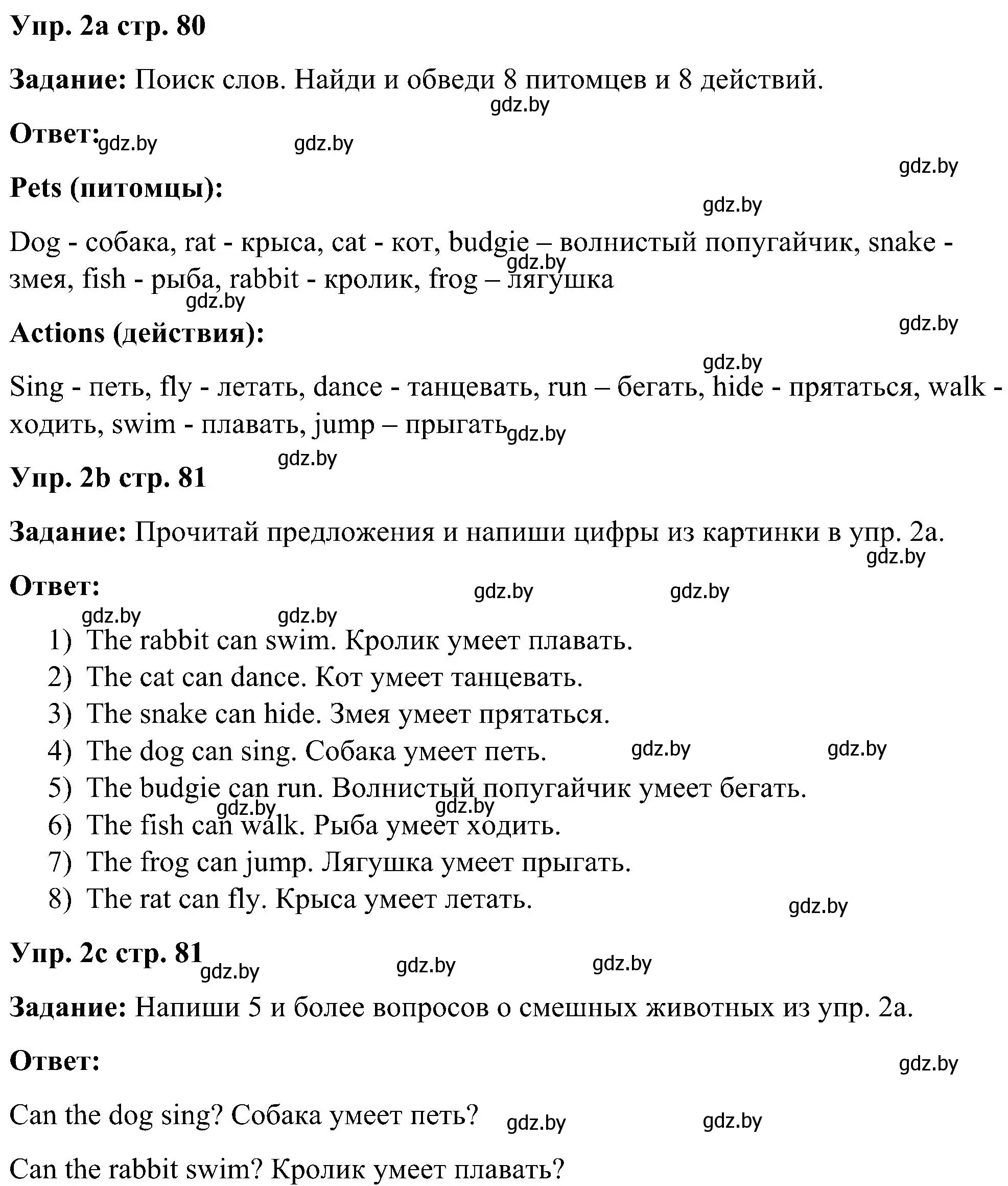 Решение номер 2 (страница 80) гдз по английскому языку 3 класс Лапицкая, Калишевич, практикум 1 часть