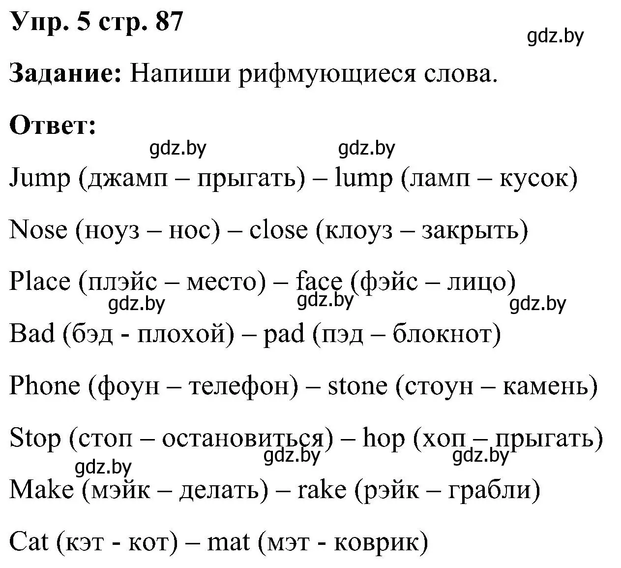 Решение номер 5 (страница 87) гдз по английскому языку 3 класс Лапицкая, Калишевич, практикум 1 часть