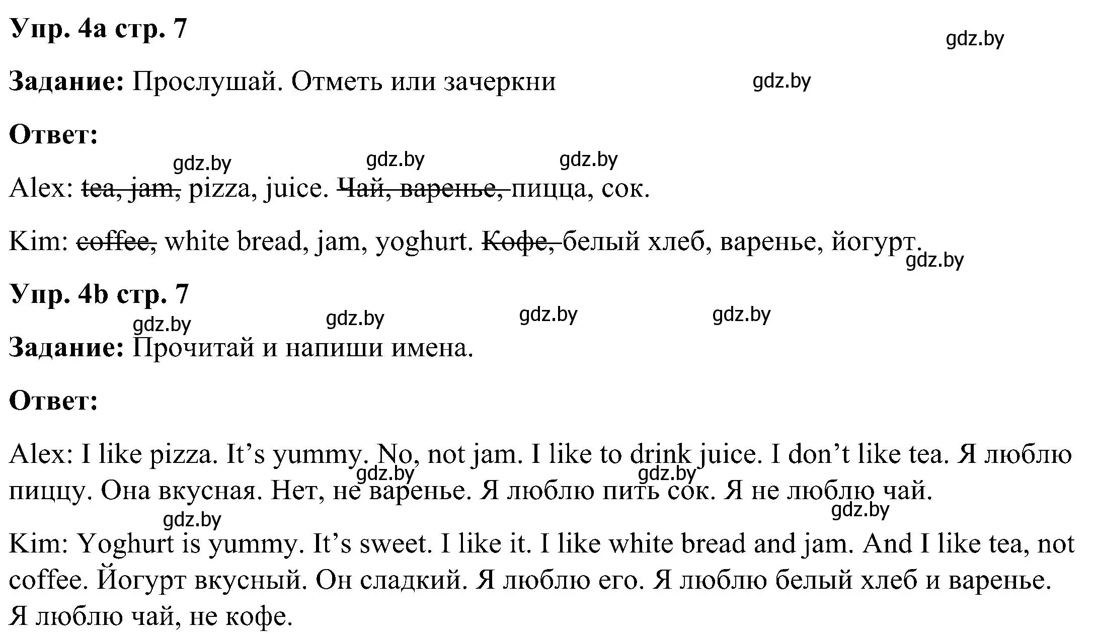 Решение номер 4 (страница 7) гдз по английскому языку 3 класс Лапицкая, Калишевич, практикум 2 часть