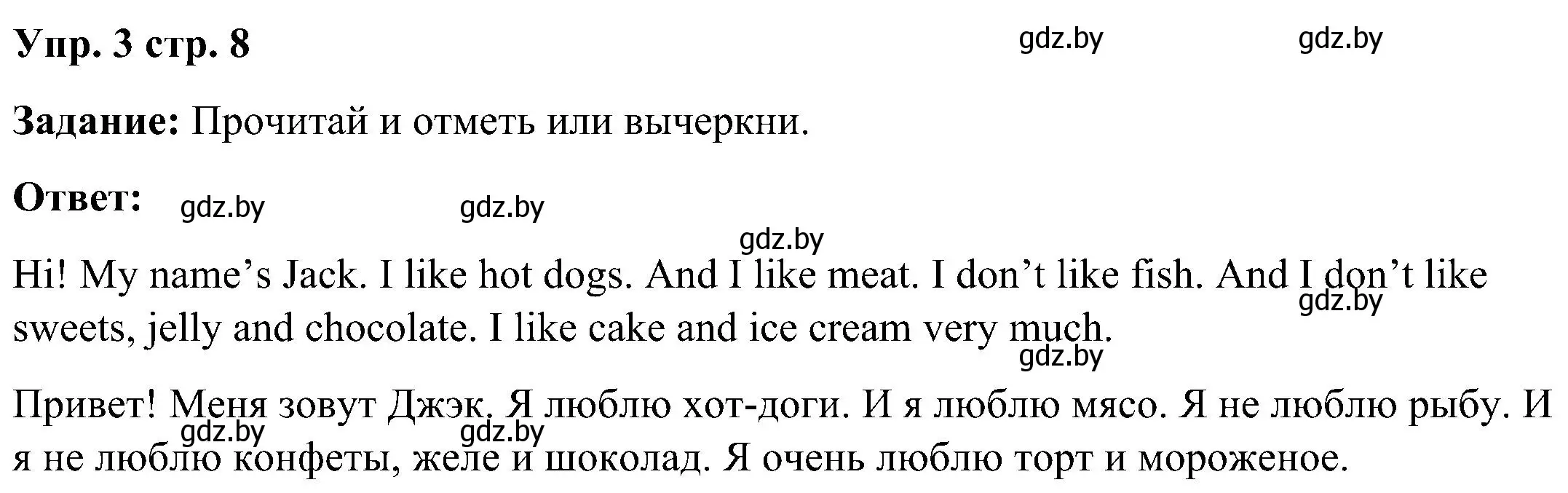 Решение номер 3 (страница 8) гдз по английскому языку 3 класс Лапицкая, Калишевич, практикум 2 часть