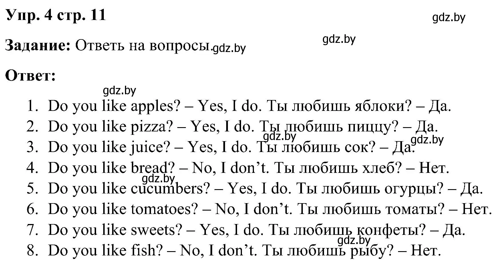 Решение номер 4 (страница 11) гдз по английскому языку 3 класс Лапицкая, Калишевич, практикум 2 часть