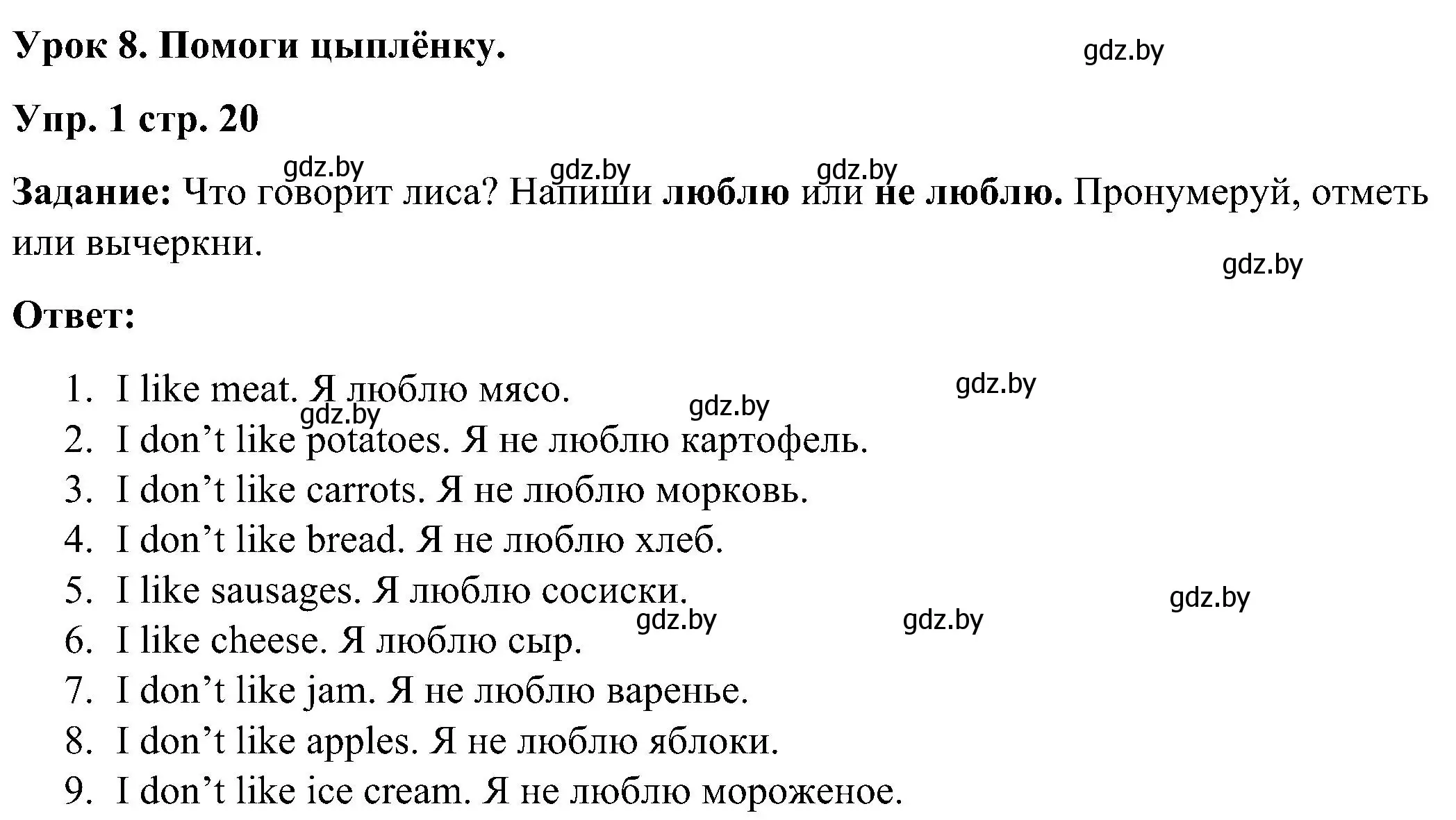 Решение номер 1 (страница 20) гдз по английскому языку 3 класс Лапицкая, Калишевич, практикум 2 часть