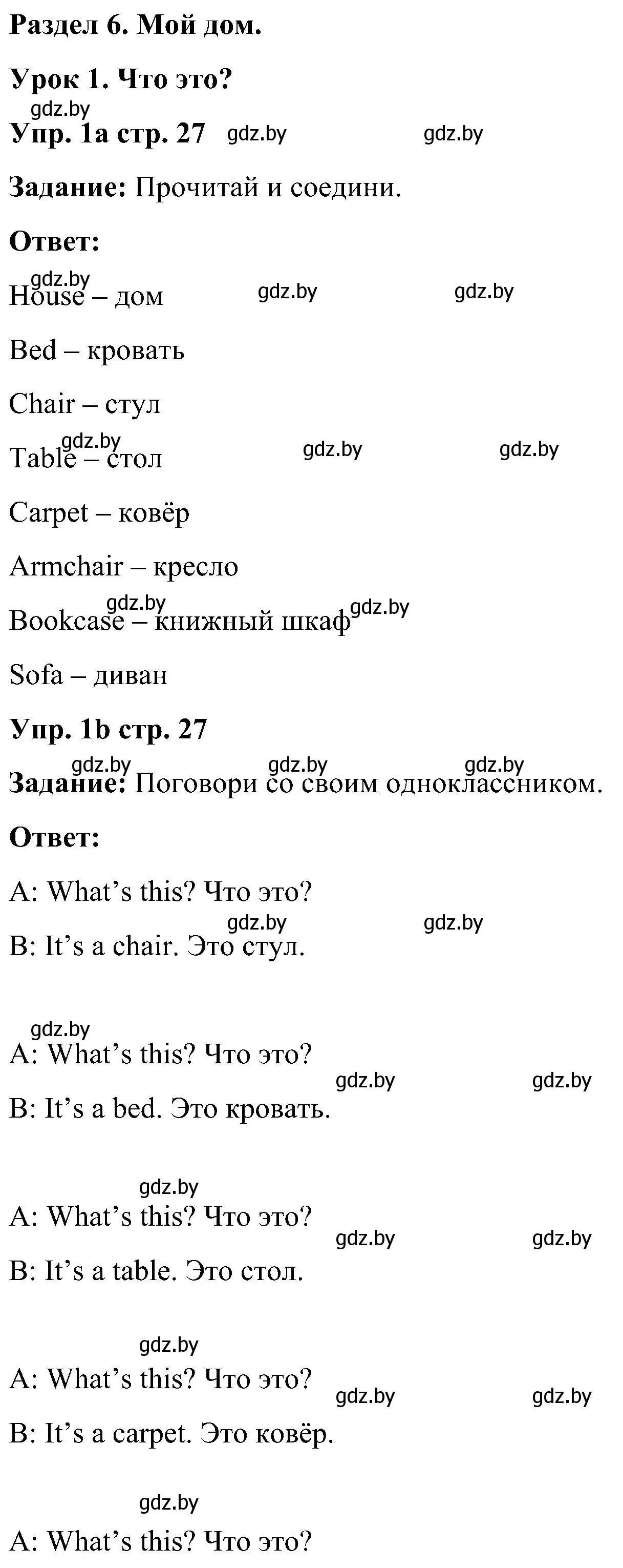 Решение номер 1 (страница 27) гдз по английскому языку 3 класс Лапицкая, Калишевич, практикум 2 часть