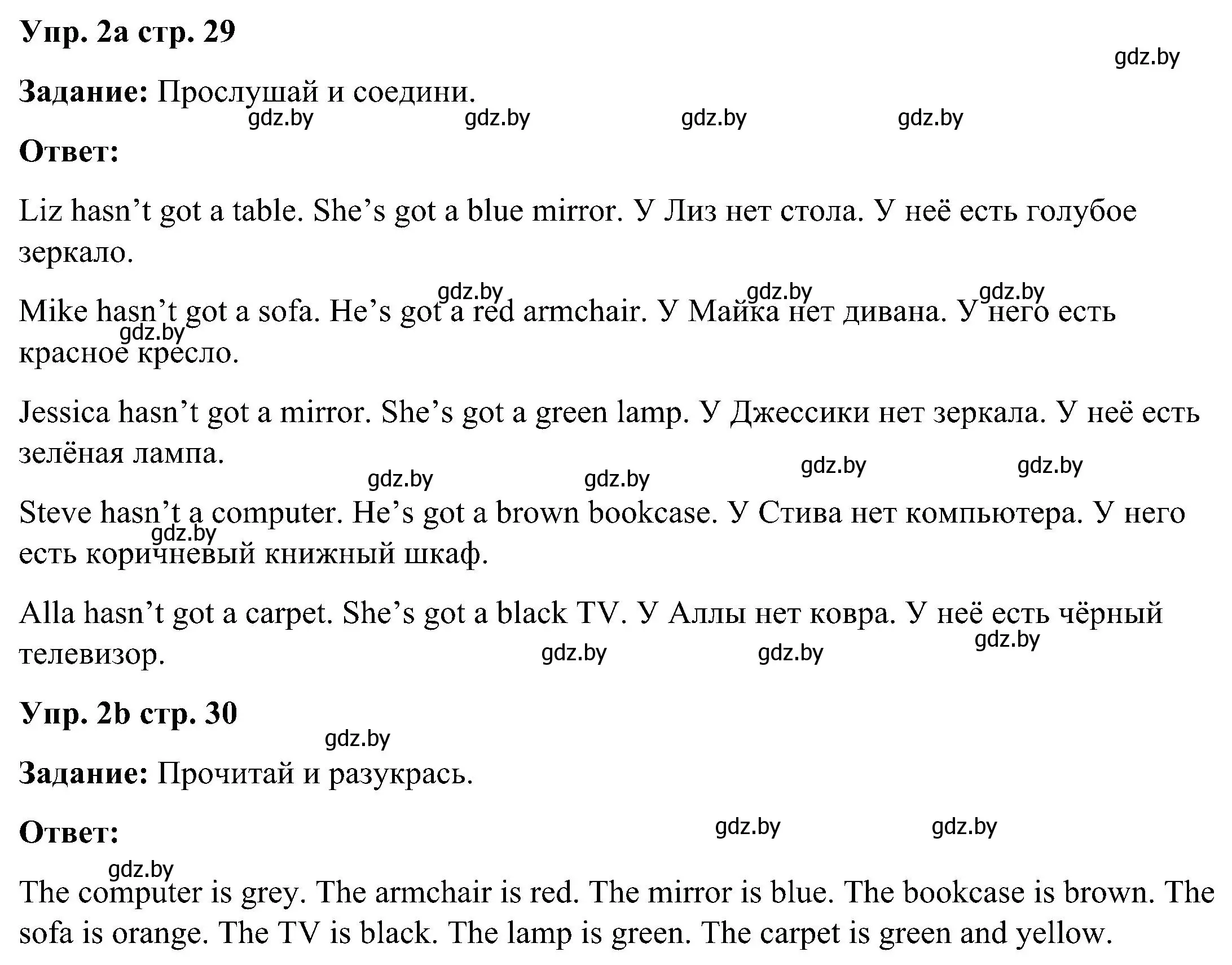 Решение номер 2 (страница 29) гдз по английскому языку 3 класс Лапицкая, Калишевич, практикум 2 часть