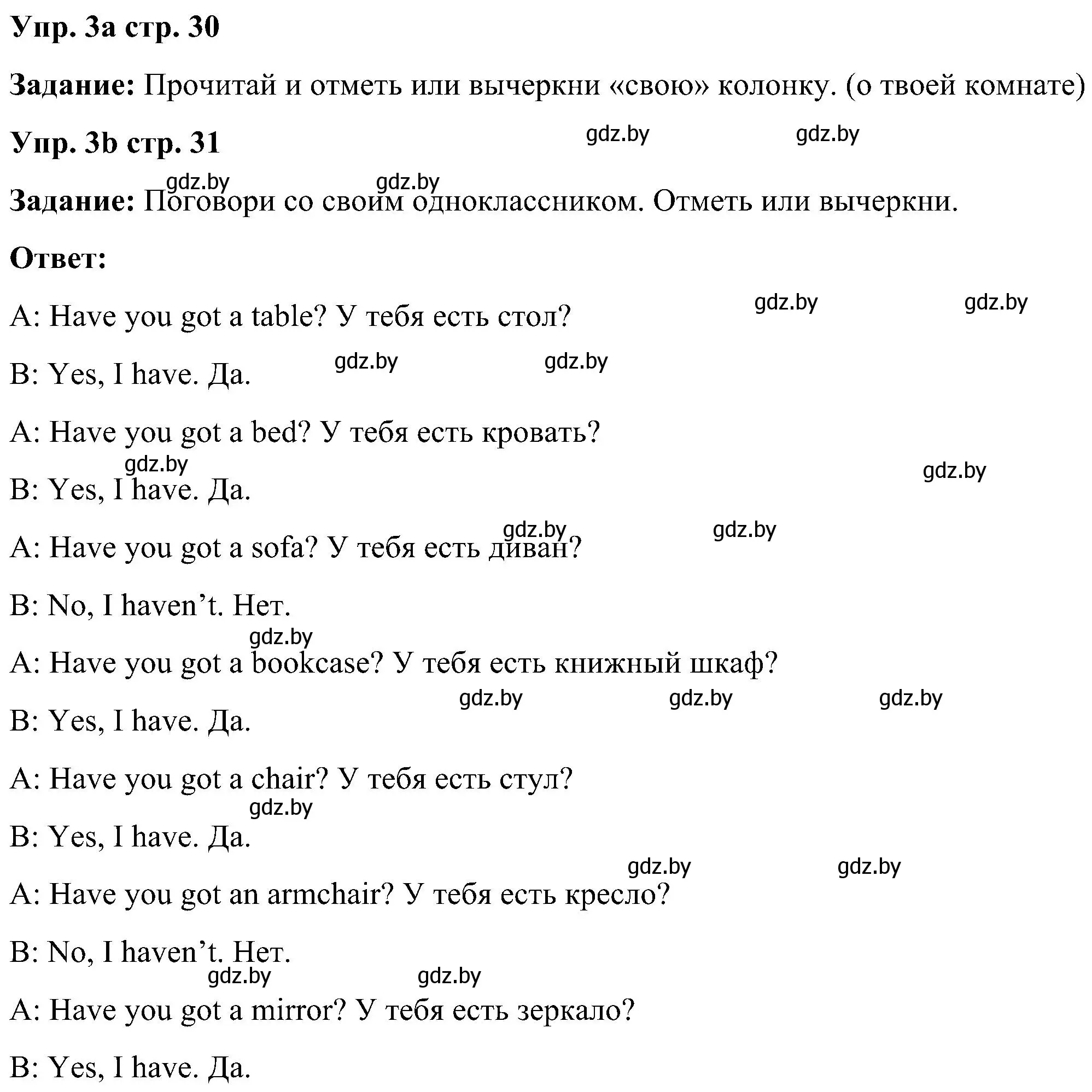 Решение номер 3 (страница 30) гдз по английскому языку 3 класс Лапицкая, Калишевич, практикум 2 часть