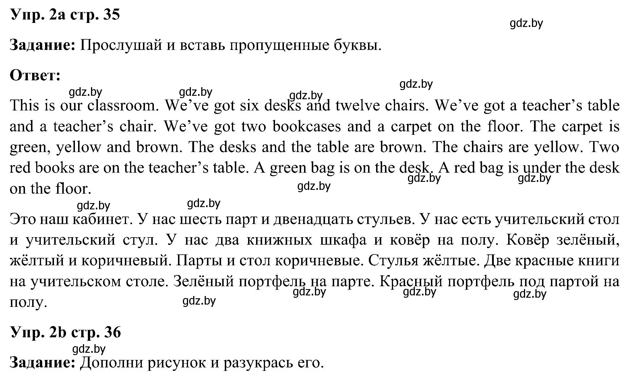 Решение номер 2 (страница 35) гдз по английскому языку 3 класс Лапицкая, Калишевич, практикум 2 часть